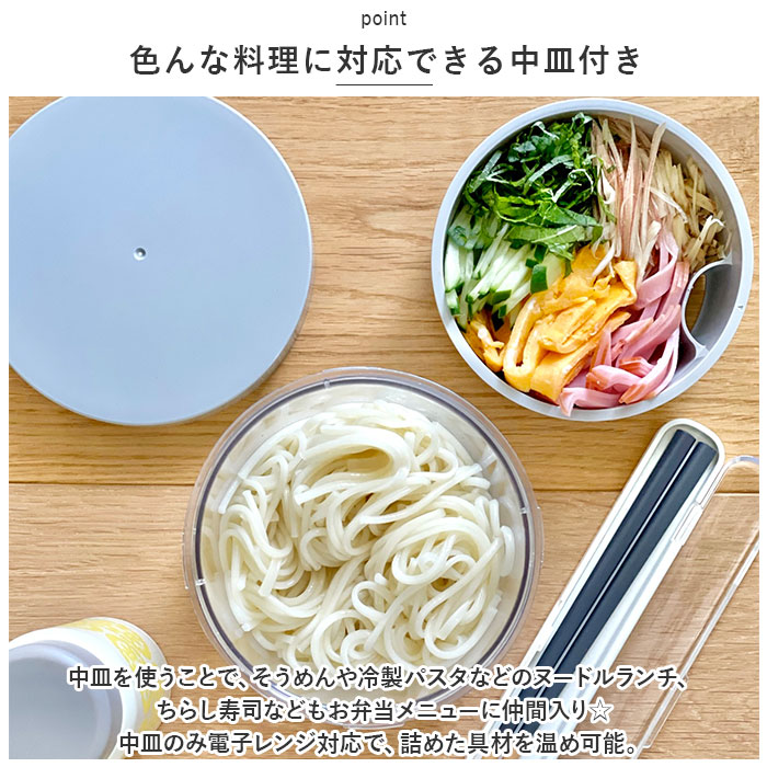 ジェルクール 通販ジェルクール お弁当箱 GEL-COOL フタ 保冷剤 round with inner tray 麺 弁当箱 丼 保冷 ランチボックス 約 400ml ヌードルランチ カフェ丼｜backyard｜15