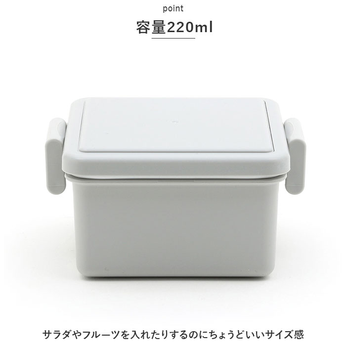 1段 通販1段 弁当箱 220ml 保冷 お弁当箱 ランチボックス 一段 １段 GEL-COOL ジェルクール square スクエア S 220 お弁当 遠足 運動会 フルーツ入れ | GEL-COOL | 11