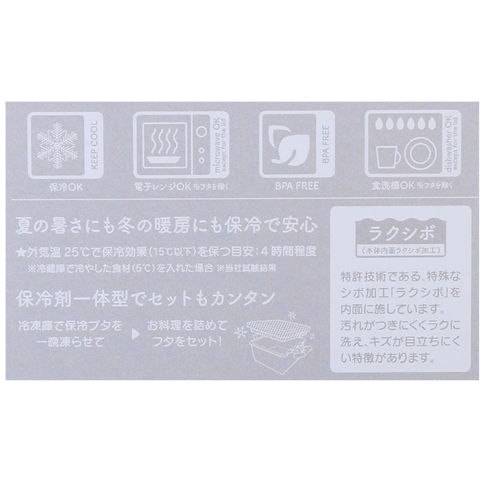 1段 通販1段 弁当箱 220ml 保冷 お弁当箱 ランチボックス 一段 １段 GEL-COOL ジェルクール square スクエア S 220 お弁当 遠足 運動会 フルーツ入れ | GEL-COOL | 16