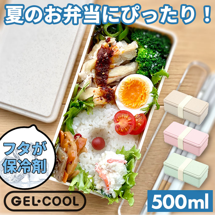 gelcoolsjl.jpg