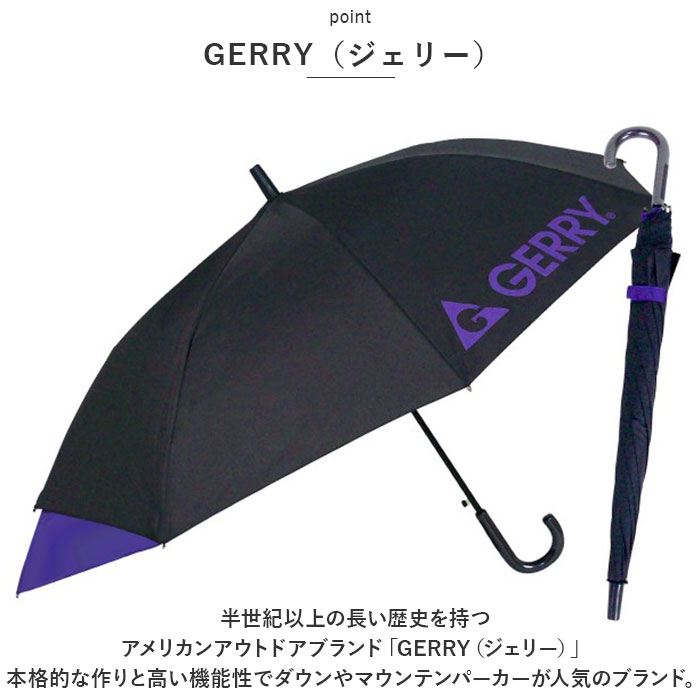 GERRY（ジェリー） 長傘 キッズ 55cm 通販 傘 かさ カサ アンブレラ