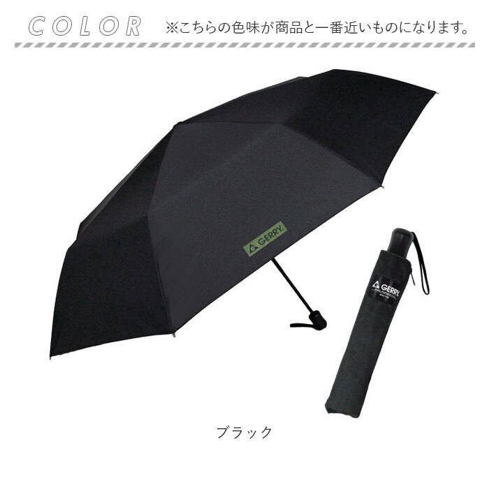 GERRY ジェリー 折り畳み傘 65cm 通販 折りたたみ傘 折りたたみ