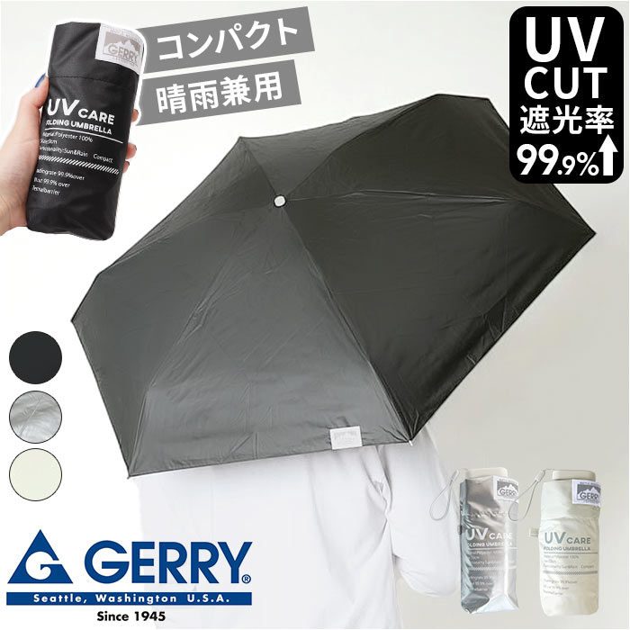 傘 メンズ 折りたたみ傘 通販 晴雨兼用傘 ブランド GERRY 50cm 日傘 折り畳み傘 おしゃれ かさ カサ uvカット 紫外線 遮光 99% 手開き 持ち運び レディース 傘 | 