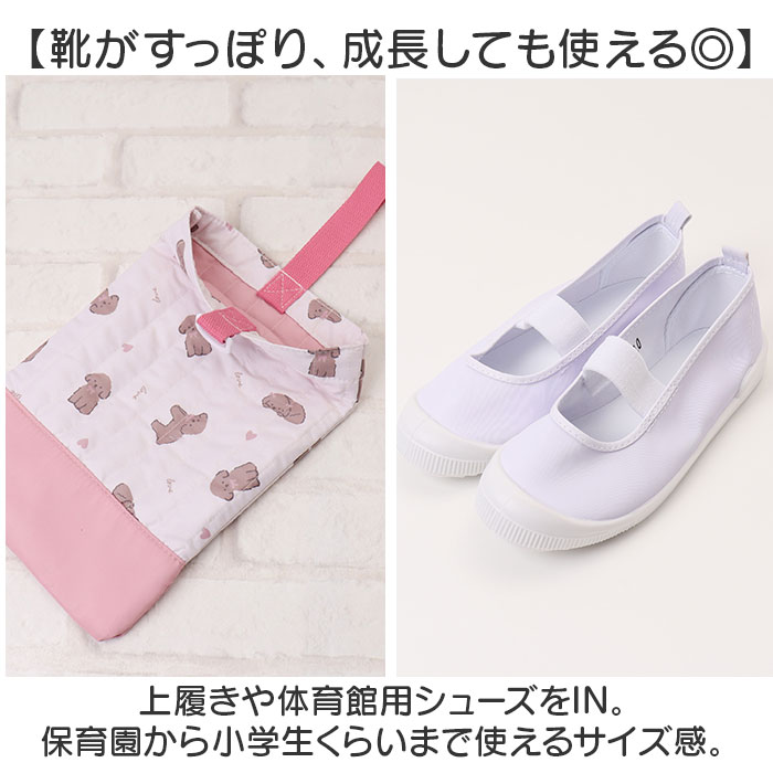 入学セット 3点セット レッスンバッグ 通販 入園セット 入学 女の子 入園 入園入学セット 男の子 バッグ シューズケース シューズ ナップサック 入学セット |  | 14