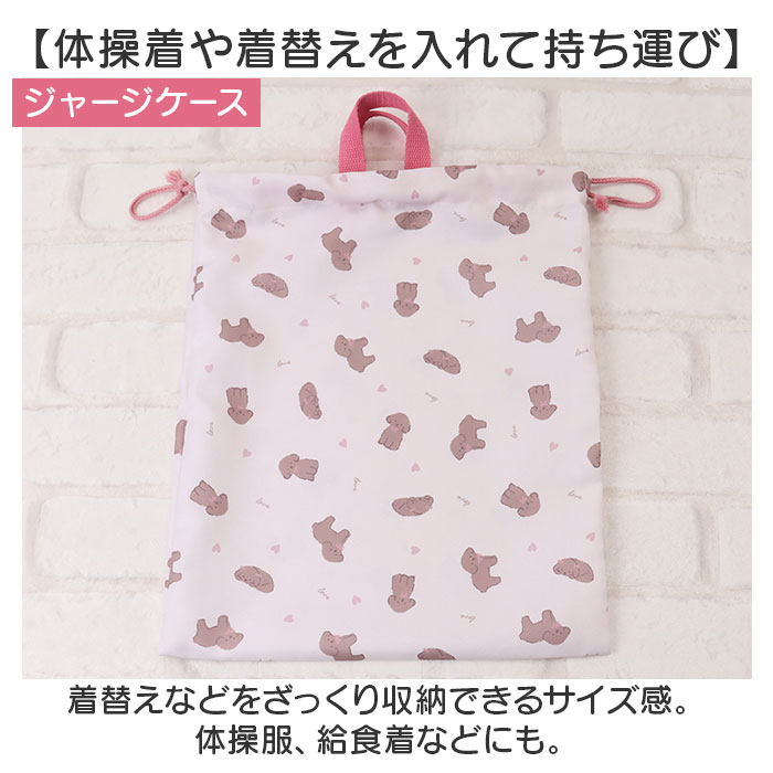 入学セット 3点セット レッスンバッグ 通販 入園セット 入学 女の子 入園 入園入学セット 男の子 バッグ シューズケース シューズ ナップサック 入学セット |  | 15