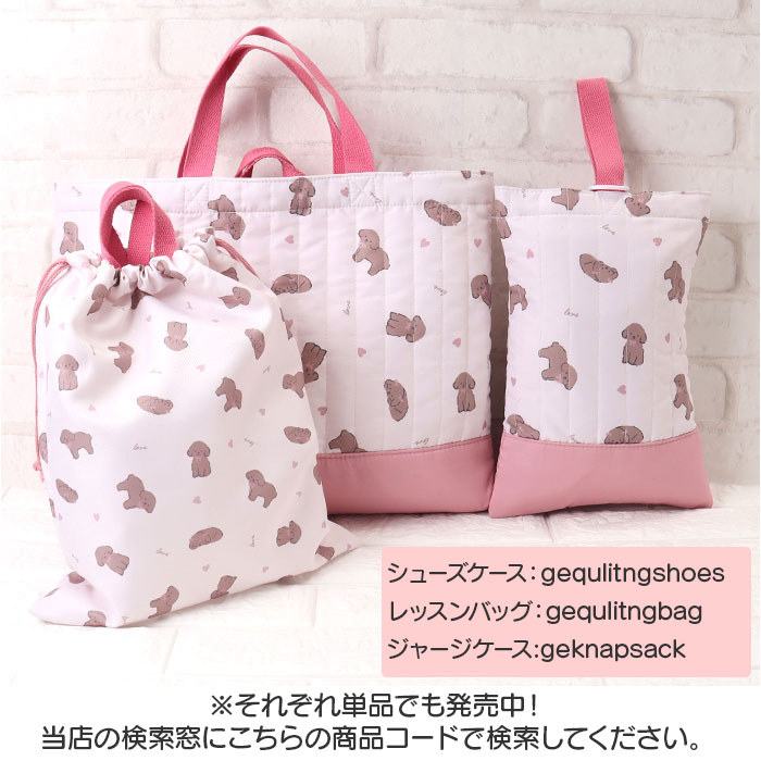 入学セット 3点セット レッスンバッグ 通販 入園セット 入学 女の子 入園 入園入学セット 男の子 バッグ シューズケース シューズ ナップサック 入学セット |  | 17