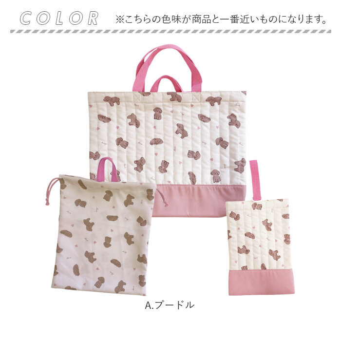 入学セット 3点セット レッスンバッグ 通販 入園セット 入学 女の子 入園 入園入学セット 男の子 バッグ シューズケース シューズ ナップサック 入学セット |  | 18