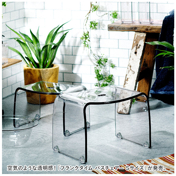 バスチェア 通販バスチェア クリア フランクタイム 風呂椅子 20cm 風呂イス お風呂 椅子 バスチェアー お風呂イス お風呂いす お風呂椅子 おしゃれ  バスチェア |  | 04