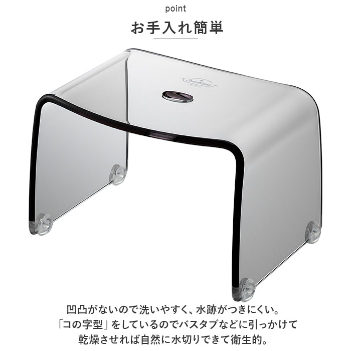 バスチェア 通販バスチェア クリア フランクタイム 風呂椅子 20cm 風呂イス お風呂 椅子 バスチェアー お風呂イス お風呂いす お風呂椅子 おしゃれ  バスチェア |  | 13