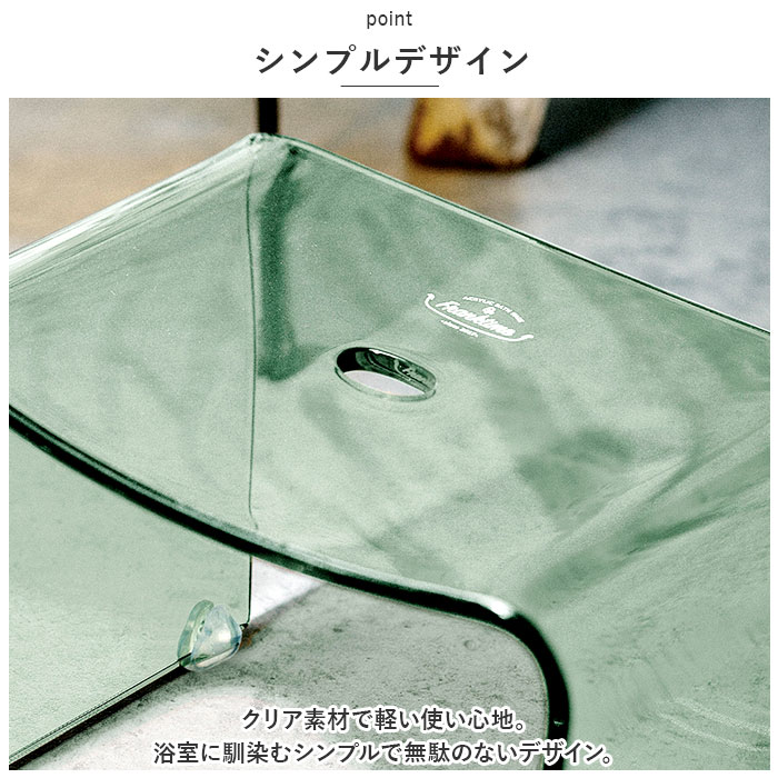 バスチェア 通販バスチェア クリア フランクタイム 風呂椅子 20cm 風呂イス お風呂 椅子 バスチェアー お風呂イス お風呂いす お風呂椅子 おしゃれ  バスチェア |  | 08