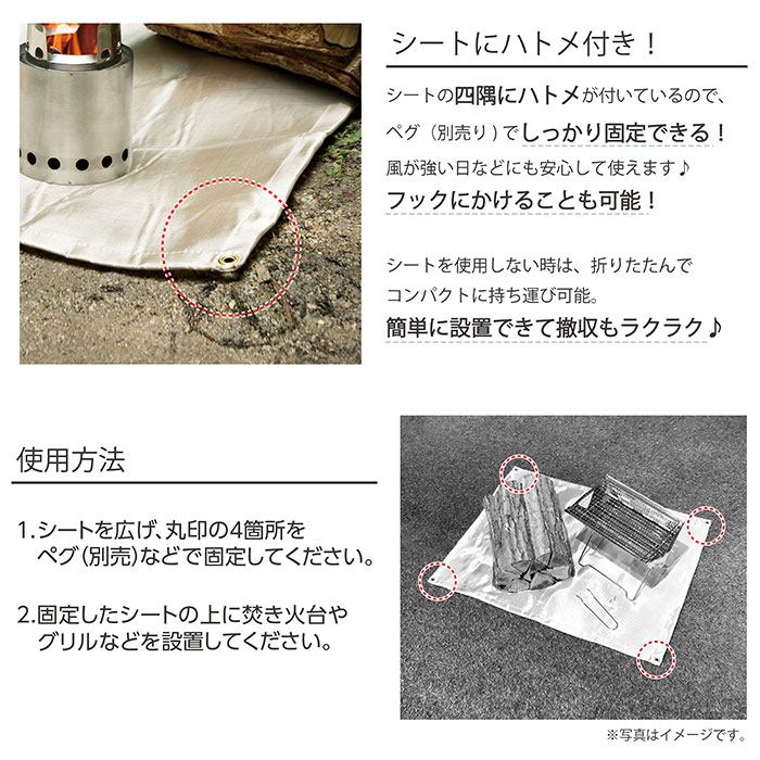 キャンプ 通販キャンプ 焚き火シート 90 x 110 焚き火台シート 焚火台シート たき火台シート 焚火シート 焚き火マット 焚火マット スパッタシート  キャンプ | 武田コーポレーション | 04