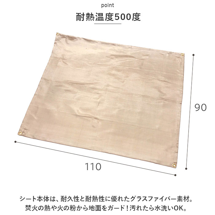 キャンプ 通販キャンプ 焚き火シート 90 x 110 焚き火台シート 焚火台シート たき火台シート 焚火シート 焚き火マット 焚火マット スパッタシート  キャンプ | 武田コーポレーション | 05