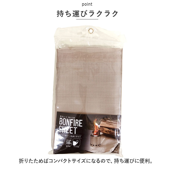 キャンプ 通販キャンプ 焚き火シート 90 x 110 焚き火台シート 焚火台シート たき火台シート 焚火シート 焚き火マット 焚火マット スパッタシート  キャンプ | 武田コーポレーション | 08