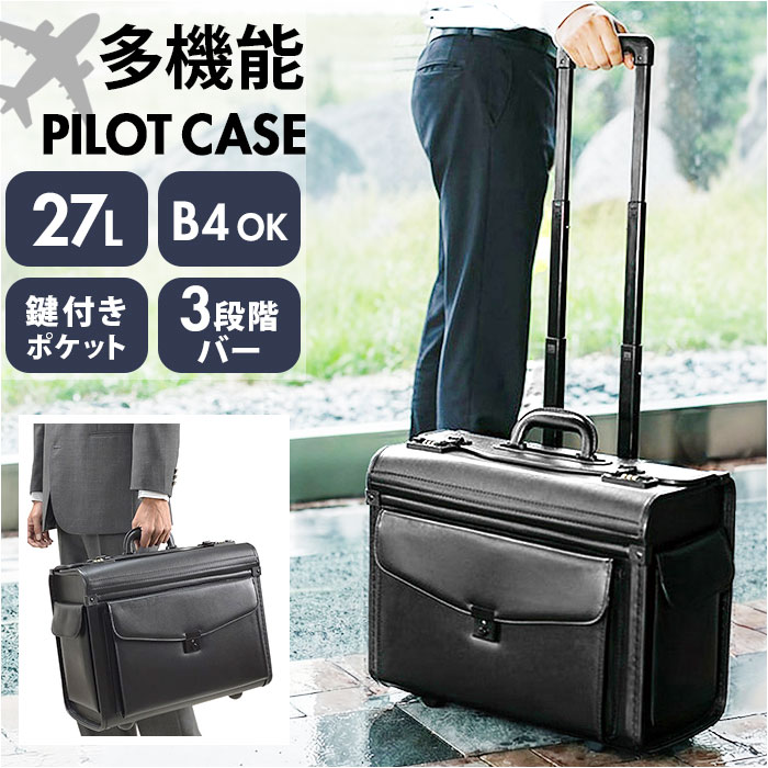 キャスター付き ビジネスバッグ 通販 ビジネスキャリーバッグ パイロットケース フライトケース ブリーフケース 書類かばん キャスター付き | 