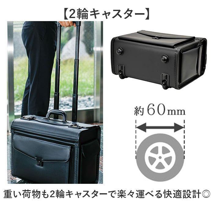 キャスター付き ビジネスバッグ 通販 ビジネスキャリーバッグ パイロットケース フライトケース ブリーフケース 書類かばん キャスター付き |  | 03