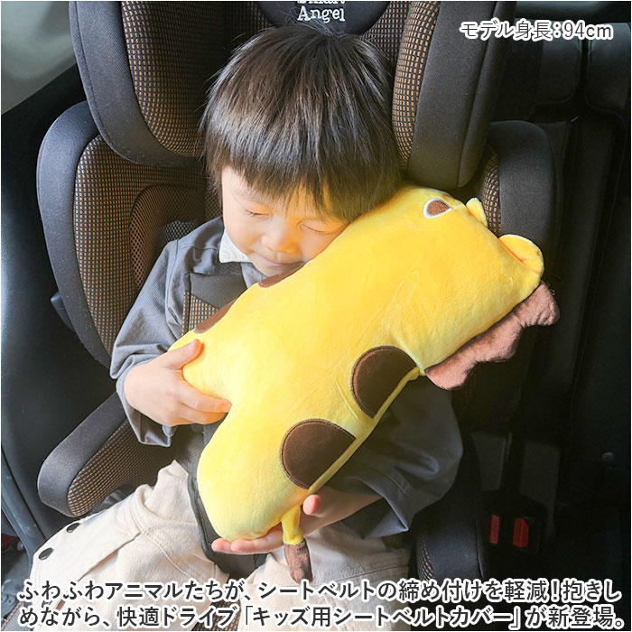 シートベルトカバー 子供 キャラクター かわいい 通販 クッションベルト クッション ベルト シートベルト カバー まくら 枕 ぬいぐるみ シートベルトカバー |  | 04