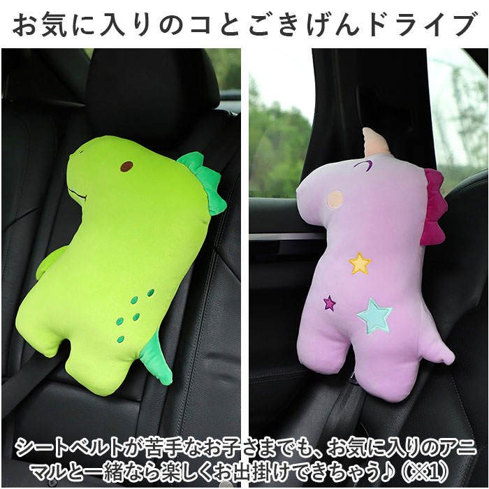 シートベルトカバー 子供 キャラクター かわいい 通販 クッションベルト クッション ベルト シートベルト カバー まくら 枕 ぬいぐるみ シートベルトカバー |  | 10