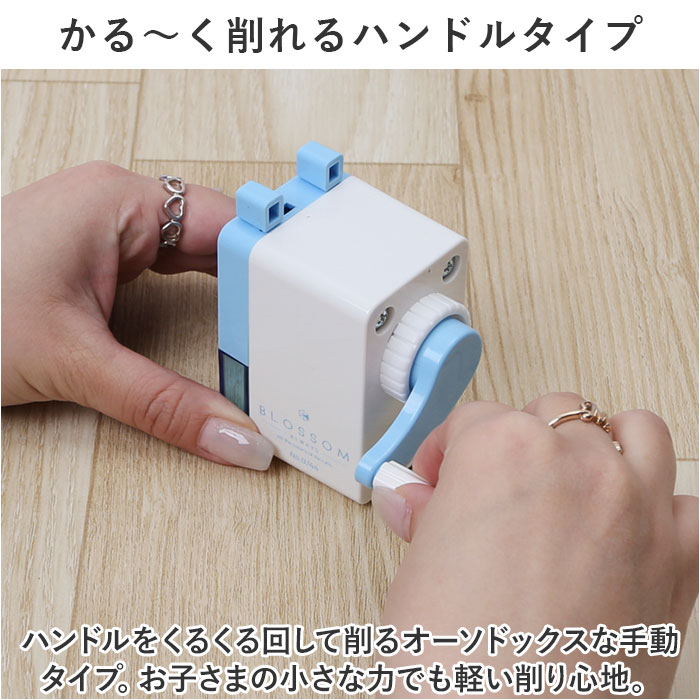鉛筆削り 手動 通販 削り ミニ鉛筆削り えんぴつけずり 手回し コンパクト 子供 キッズ 持ち運び 手動式 軽量 軽い おしゃれ オシャレ えんぴつ 鉛筆 | GG | 05