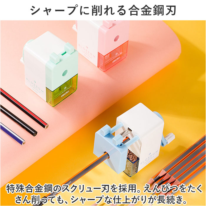 鉛筆削り 手動 通販 削り ミニ鉛筆削り えんぴつけずり 手回し コンパクト 子供 キッズ 持ち運び 手動式 軽量 軽い おしゃれ オシャレ えんぴつ 鉛筆 | GG | 07
