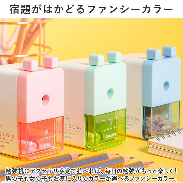 鉛筆削り 手動 通販 削り ミニ鉛筆削り えんぴつけずり 手回し コンパクト 子供 キッズ 持ち運び 手動式 軽量 軽い おしゃれ オシャレ えんぴつ 鉛筆 | GG | 12