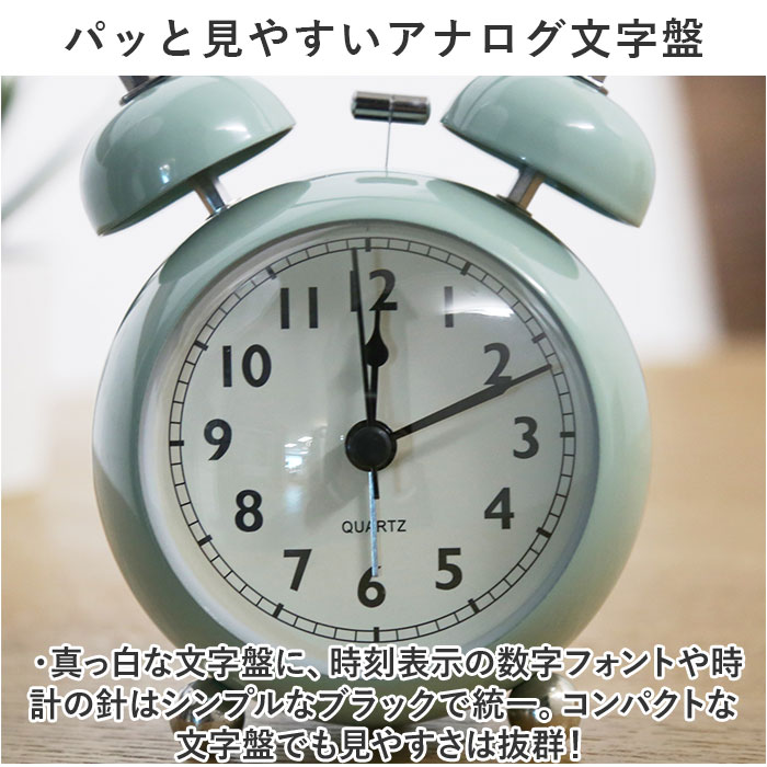 目覚まし時計 ベル 通販 置時計 置き時計 ベル時計 丸い時計 大音量 静音 電池式 めざまし時計 寝室 子供部屋 リビング ベル音 おしゃれ オシャレ 目覚まし時計 | GG | 08