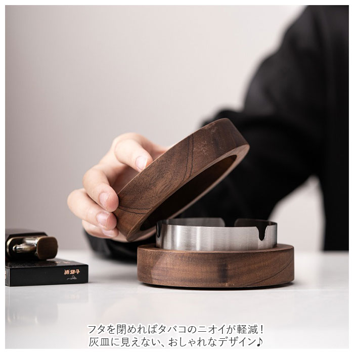 灰皿 フタ付 通販 木製 蓋付き ふた付 軽量 コンパクト 防臭 木 灰皿 フタ付 通販 木製 蓋付き ふた付 軽量 コンパクト 防臭 木