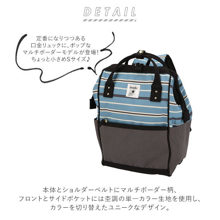 アネロ リュック レディース 通販 小さめ おしゃれ 通勤 通学 ママ ブランド 撥水 はっ水 軽量 軽い 大人 かわいい 旅行 遠足 中学生 高校生 Backyard Family 通販 Paypayモール