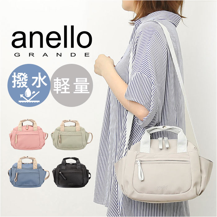 anello GRANDE ショルダーバッグ 通販 アネログランデ GHN1093 ショルダーバック 2wayミニボストン レディース 撥水 はっ水 通勤 通学 A4 旅行 おしゃれ | anello GRANDE