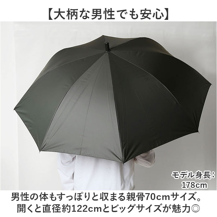 晴雨兼用傘 男性用 通販 傘 かさ アンブレラ ジャンプ傘 雨傘 日傘 70cm 大きい 耐風傘 黒コーティング 紳士かさ 紳士傘 UVカット 紫外線カット 晴雨兼用傘 |  | 06