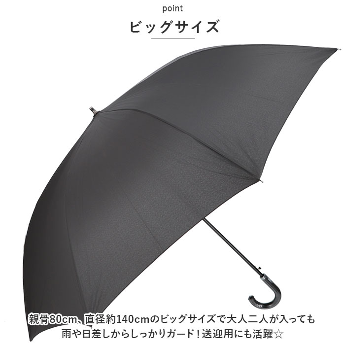 傘 メンズ 大きい 通販 80cm 耐風傘 かさ アンブレラ 雨傘 紳士傘 ジャンプ傘 グラスファイバー 丈夫 長傘 紳士 男性 かっこいい おしゃれ オシャレ | BACKYARD FAMILY | 09