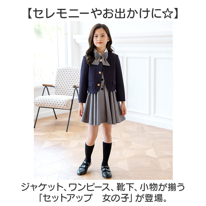 入学式 ワンピース 女の子 通販 卒園式 小学校 卒業式 スーツ