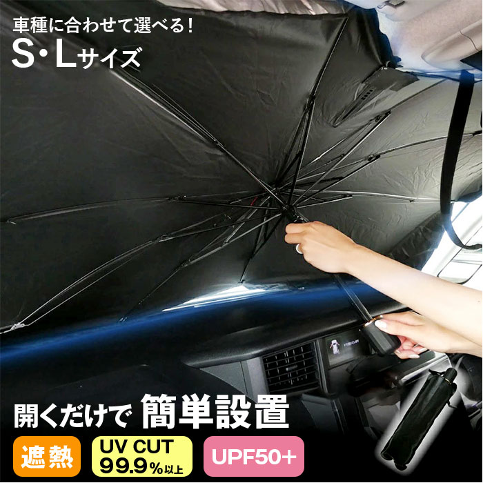 車 日除け サンバイザーの人気商品・通販・価格比較 - 価格.com