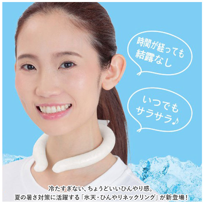 ひんやり 通販ひんやり ネックリング 子供 大人 首 暑さ対策 ネック リング ひんやり感 ヒンヤリ 首かけ 首掛け 軽量 じんわり 冷たすぎない 心地よい  ひんやり | ブランド登録なし | 04