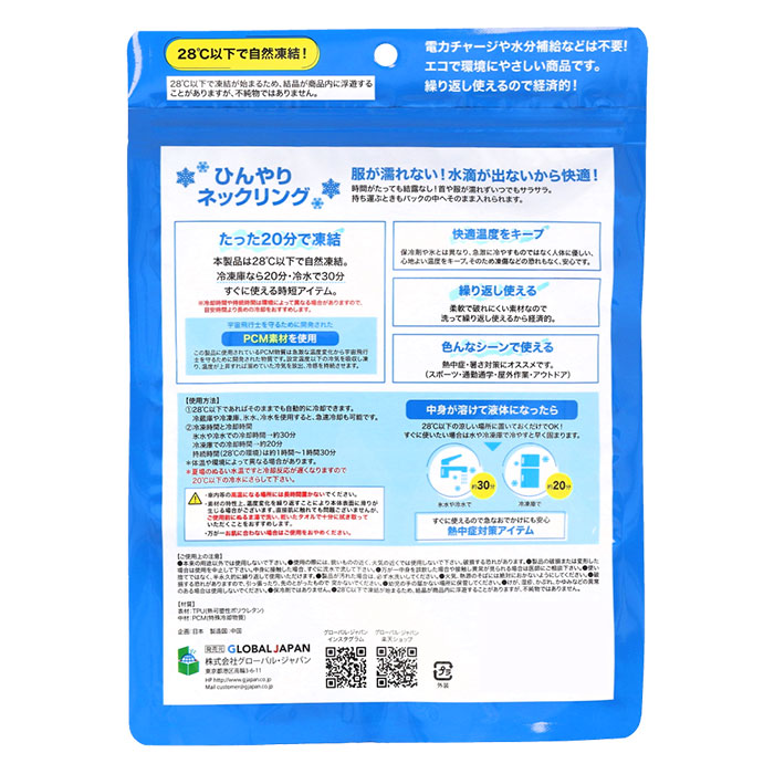 ひんやり 通販ひんやり ネックリング 子供 大人 首 暑さ対策 ネック リング ひんやり感 ヒンヤリ 首かけ 首掛け 軽量 じんわり 冷たすぎない 心地よい  ひんやり | ブランド登録なし | 13