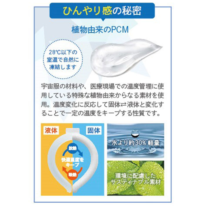 ひんやり 通販ひんやり ネックリング 子供 大人 首 暑さ対策 ネック リング ひんやり感 ヒンヤリ 首かけ 首掛け 軽量 じんわり 冷たすぎない 心地よい  ひんやり | ブランド登録なし | 08