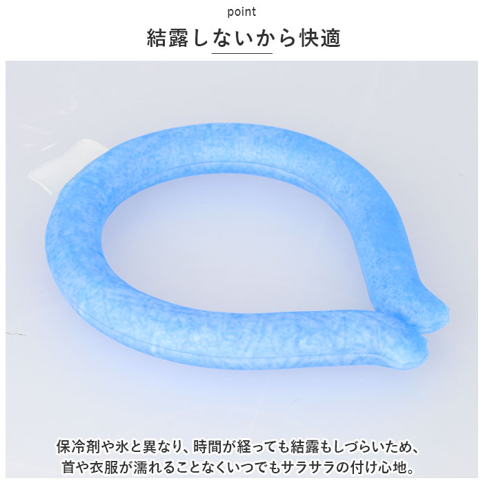 ひんやり 通販ひんやり ネックリング 子供 大人 首 暑さ対策 ネック リング ひんやり感 ヒンヤリ 首かけ 首掛け 軽量 じんわり 冷たすぎない 心地よい  ひんやり | ブランド登録なし | 10