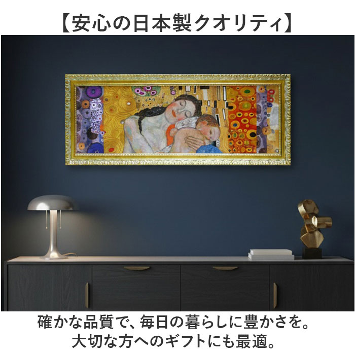 クリムト アート パネル 通販 Gustav Klimt グスタフ・クリムト GK-170 アートフレーム アートパネル アートボード 絵画 名画 おしゃれ クリムト | BACKYARD FAMILY | 09