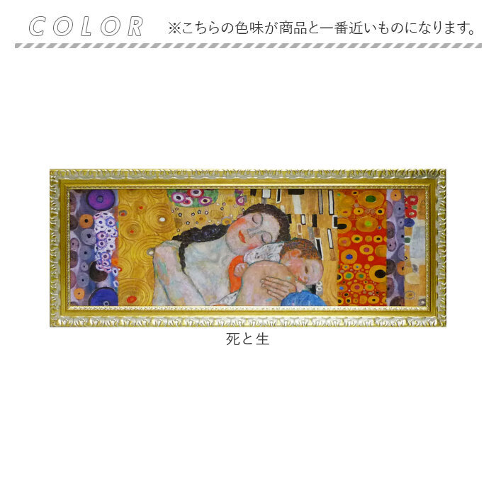 クリムト アート パネル 通販 Gustav Klimt グスタフ・クリムト GK-170 アートフレーム アートパネル アートボード 絵画 名画 おしゃれ クリムト | BACKYARD FAMILY | 11