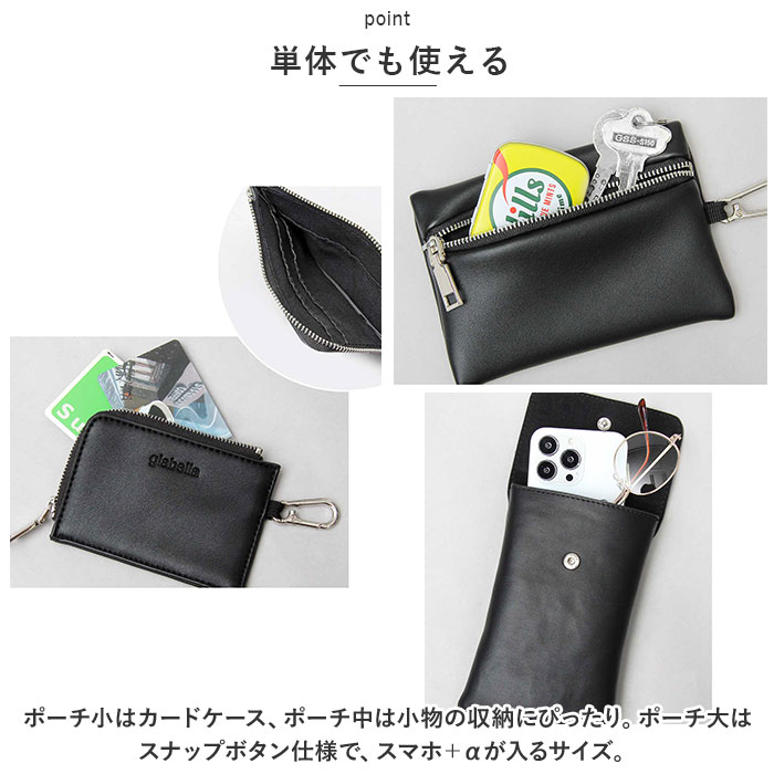glabella グラベラ ショルダーバッグ ポーチ マルチ リング 通販 ショルダーバック ショルダー ストラップバッグ ネックポーチ ストラップバック マルチ | glabella | 05