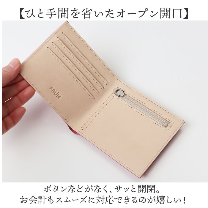 FRUH スマートショートウォレット 通販 日本製 折りたたみ財布 GL049 折り財布 折財布 フリュー 二つ折り財布 メンズ レディース 小銭入れあり 薄型財布 | フリュー | 13