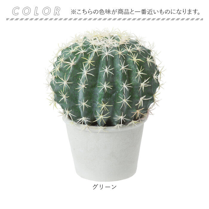 人工観葉植物 サボテン フェイクグリーン インテリア 鉢植え 観葉植物 フェイク 大型 通販 フェイクグリーン サボテン アーティ