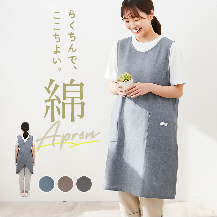 PAGEONE エプロン バッククロス おしゃれ 通販 前掛け シャンブレー