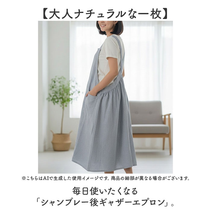 PAGEONE エプロン おしゃれ かぶり 通販 前掛け シャンブレー 生地 袖