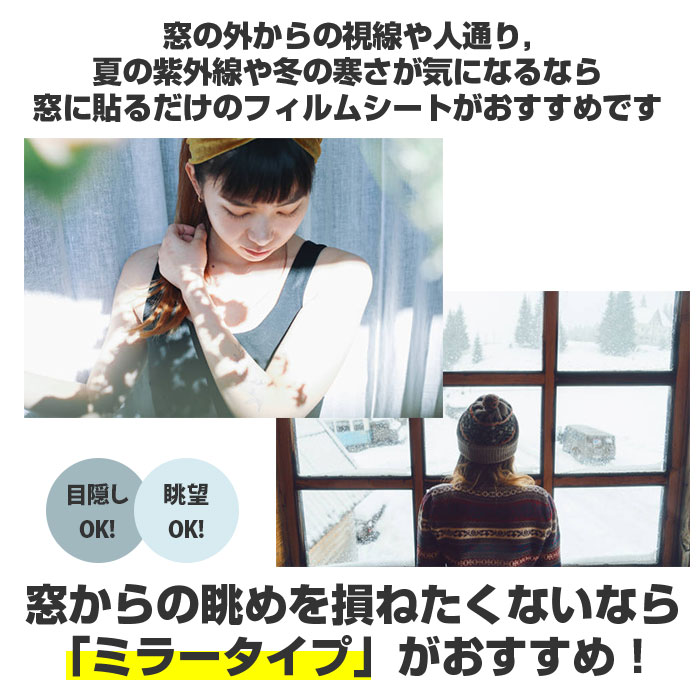 マジックミラー フィルム 窓ガラス 4本セット 通販 ガラス マジックミラー フィルム 窓ガラス 4本セット 通販 ガラス