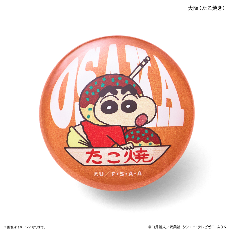 クレヨンしんちゃん グッズ 通販 マグネット ご当地マグネット 関西