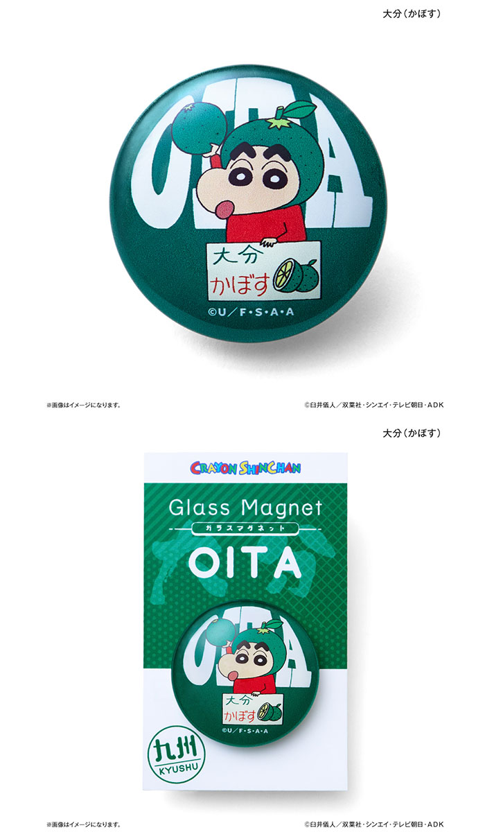 クレヨンしんちゃん グッズ 通販 マグネット ご当地マグネット 九州