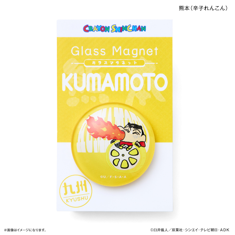 クレヨンしんちゃん グッズ 通販 マグネット ご当地マグネット 九州