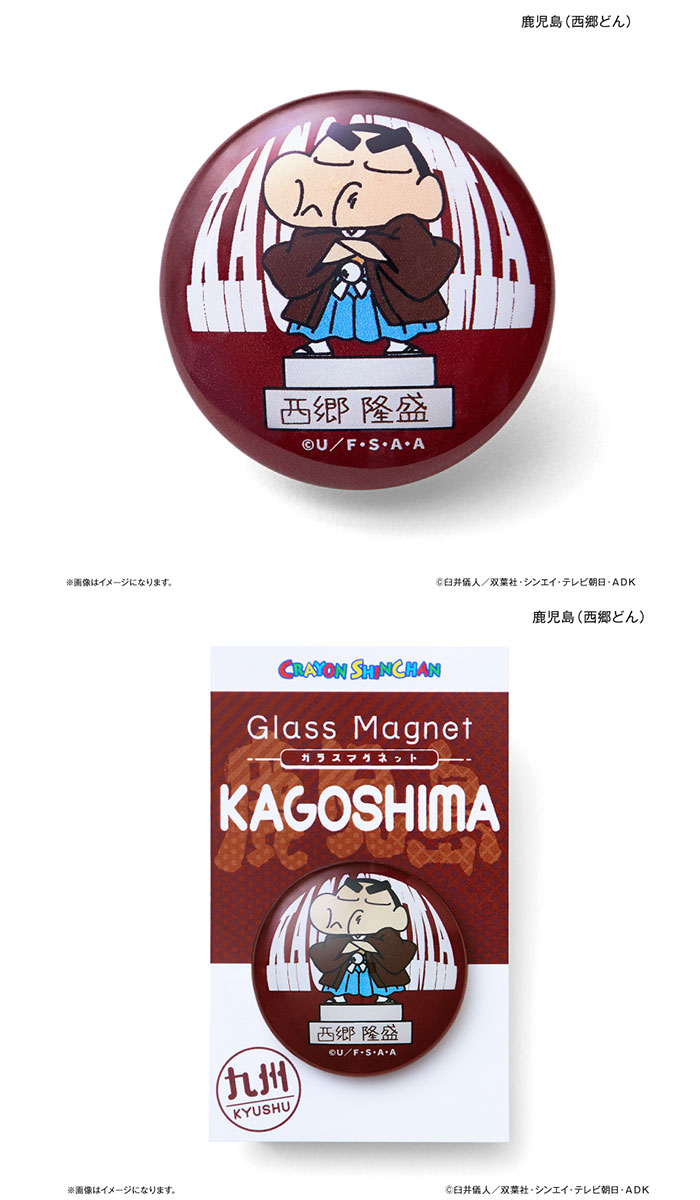 クレヨンしんちゃん グッズ 通販 マグネット ご当地マグネット 九州