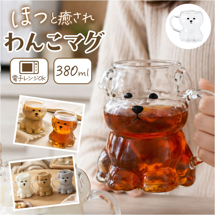マグカップ 耐熱ガラス 通販 耐熱マグカップ ガラス製 耐熱 ガラス マグ カップ 透明 軽量 軽い かわいい おしゃれ 可愛い 電子レンジ対応 マグカップ | サンアート