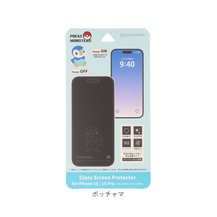 gourmandise(グルマンディーズ) iPhone スクリーンプロテクター 通販 gourmandise グルマンディーズ プロテクター ガラススクリーン 保護フィルム 保護 スマホ | gourmandise | 14